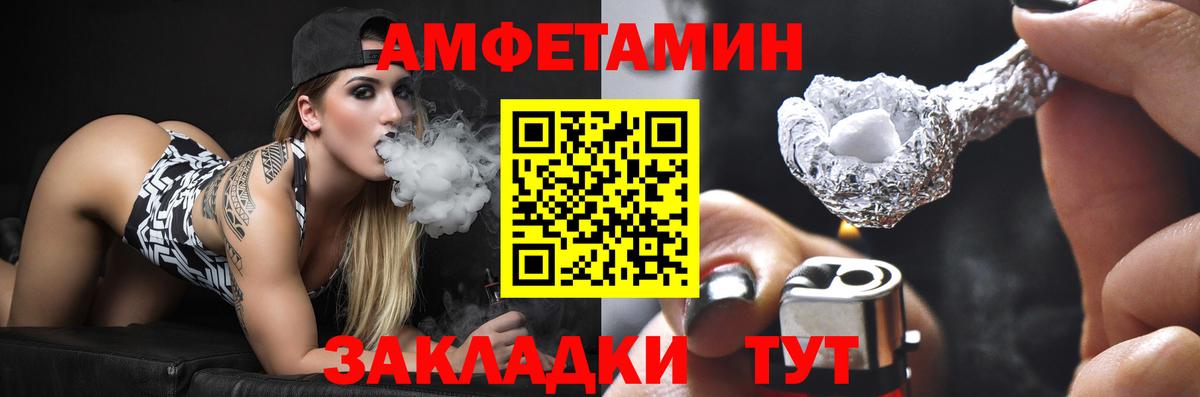 Амфетамин 97%  АМФ  darknet как зайти  Вход с VPN  Гулькевичи 