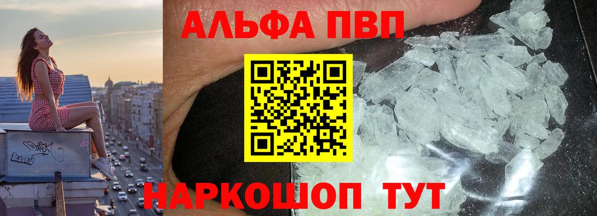 Alfa_PVP крисы CK  Вход с VPN  Alpha PVP СК КРИС  Альфа ПВП СК  Гулькевичи 