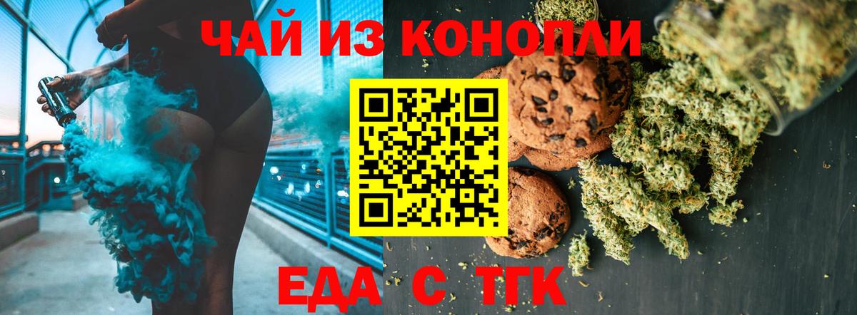 Гулькевичи  Еда ТГК марихуана  Вход с VPN 