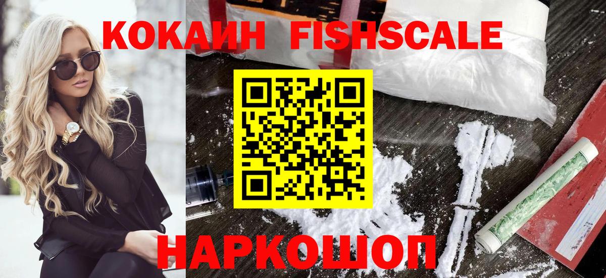 Кокаин Колумбийский  Вход с VPN  наркотики  COCAIN  Гулькевичи  Cocaine Перу 