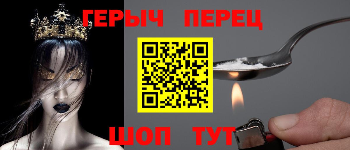 Героин  Героин VHQ  Вход с VPN  Гулькевичи 