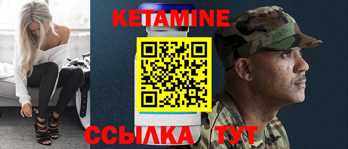 Гулькевичи  КЕТАМИН ketamine  КЕТАМИН ketamine  Вход с VPN 