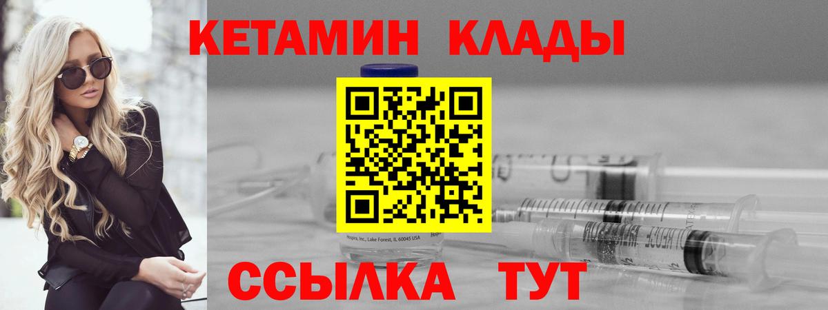 КЕТАМИН VHQ Гулькевичи