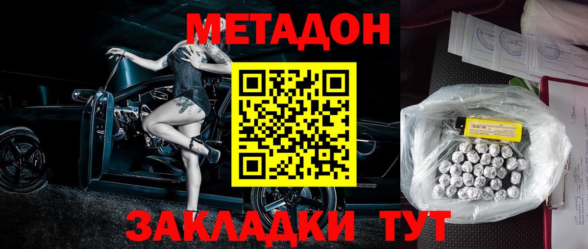 Метадон methadone    зеркало  Гулькевичи  Метадон кристалл  даркнет клад  Вход с VPN 