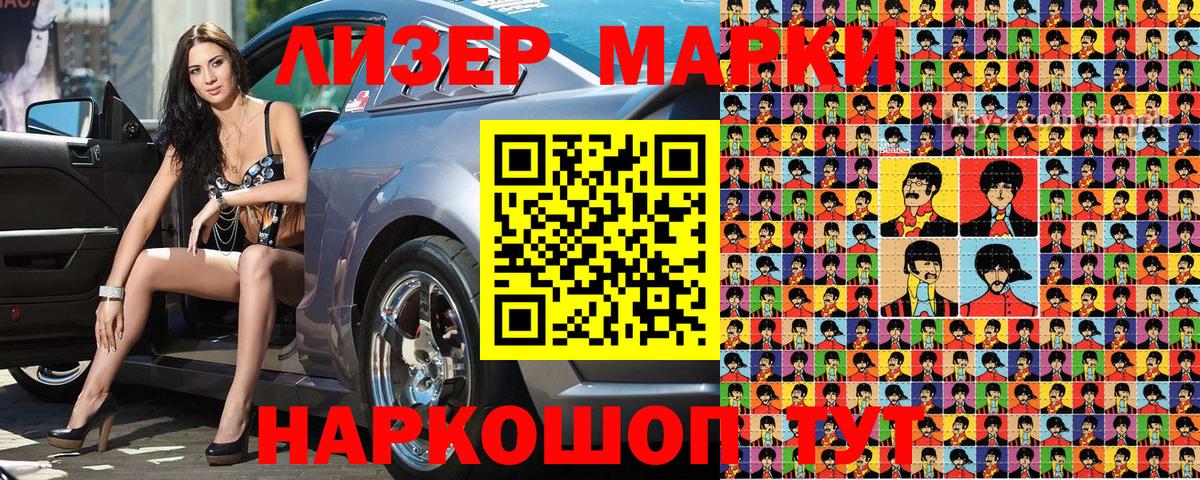 Марки 25I-NBOMe 1500мкг Гулькевичи