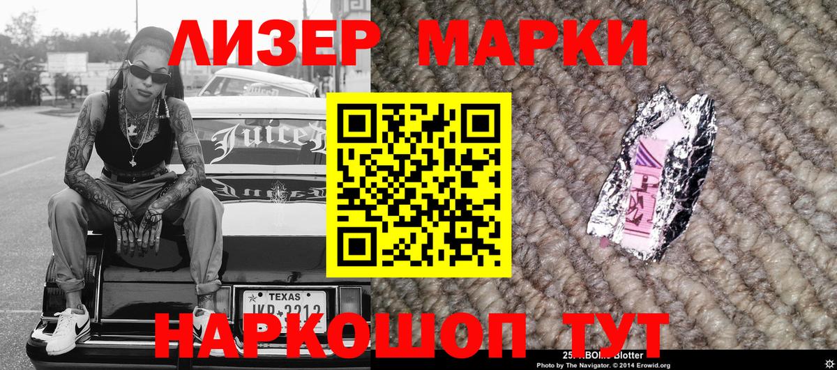 Гулькевичи  Марки NBOMe 1500мкг  Вход с VPN  Марки NBOMe 1500мкг 