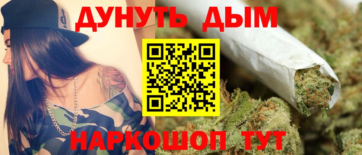 Канабис план  Вход с VPN  Марихуана семена  Бошки марихуана план  Гулькевичи  Каннабис индика 
